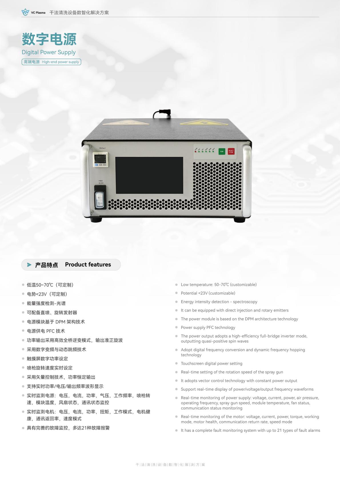 微可寧 - 等離子電源介紹_00.jpg